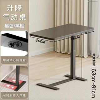 沙發移動邊桌 茶几 移動桌 電腦桌 萬用邊桌 可移動氣動升降桌站立式工作臺小沙發床邊桌膝上型電腦辦公桌書桌