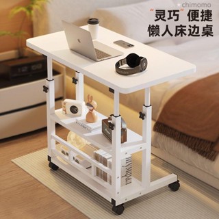 沙發移動邊桌 茶几 移動桌 電腦桌 萬用邊桌 床邊桌可移動升降臥室桌子家用宿舍簡易學生宿舍書桌學習桌電腦桌