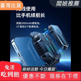 【臺灣發貨】新品手機散熱器可充電半導體製冷靜音蘋果內建不插電20250511