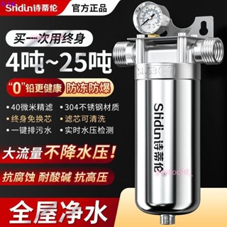 [可開發票]企業店鋪/詩蒂倫不銹鋼前置過濾器大流量凈水泥沙井水家用管道自來水過濾器
