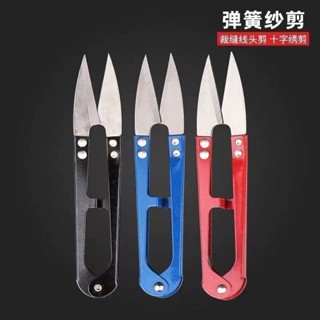 桃園出貨 剪刀 小剪刀 剪 尖頭剪刀鋒利剪 家用u型剪刀 碳鋼小剪刀 剪綫頭 手工剪子十字繡裁縫剪 紗剪縫紉工具