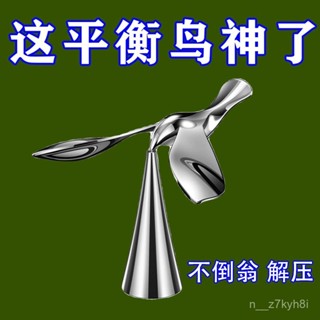 🔥臺灣出貨🔥平衡鳥開瓶器懸浮鳥不倒翁桌麵創意擺件多功能開瓶器飛鳥解壓 Z98H