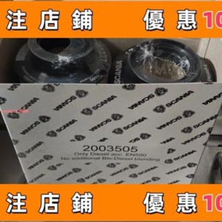 下殺 斯堪尼亞 SCANIA 2015年 K400 遊覽車 原廠柴油濾芯 2003505 泵車#cocopig2000