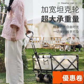 全網最低價 露營車 手推車 野餐車 桃李戶外露營車 擺攤收納野外營地拖車家用購物便攜可折疊小推車 露營 戶外推車 DV