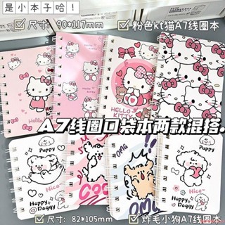 新品特惠💕【手感順滑】ins高顏值學生卡通kitty貓A7線圈本加厚學習便攜筆記本橫線口袋本國中國小