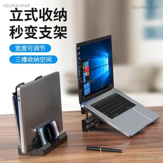 【ety家居】筆記本電腦立式支架辦公桌面雙用豎立架收納適用macbook ipad架子電腦架 主機架 散熱架 平板支架
