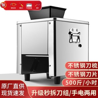 限時特惠-切機商用切片機全自動小型鮮蔬菜片切絲切菜機多功能一體機訂金
