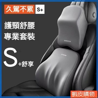 Yoyo0 最新升級鹿皮絨 汽車頭枕 車用頭枕 汽車腰靠 車用腰靠 汽車頸枕 車用頸枕 車用護頸枕 汽車護頸枕 車枕 汽