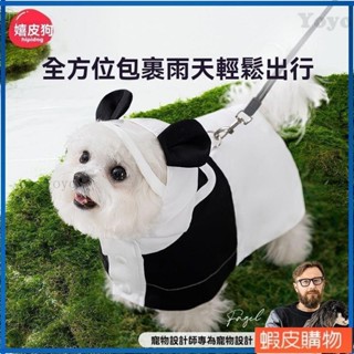 Yoyo0 毛孩子雨衣狗狗兩腳小熊貓可愛雨衣中小型犬防水雨披雨天外出防水寵物狗衣服