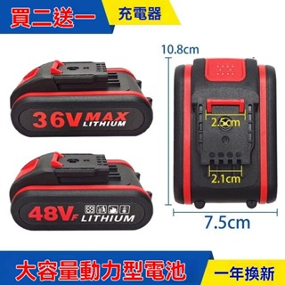 【臺灣出貨】充電鑽 鋰 電 池 36V 48V 88V 動力型 大容量 5節 10節 馬刀鋸 電動剪刀