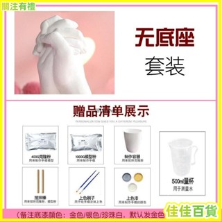 🔥全網最低價🔥抖音衕款情侶手模手模型製作成人手膜剋隆粉模型粉石膏粉