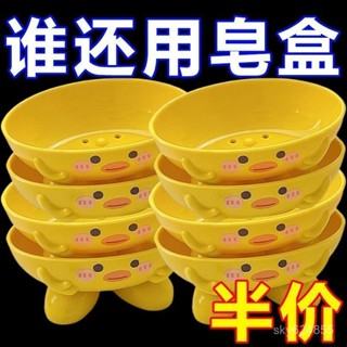 臺灣有貨⚡肥皂盒家用可愛卡通衛生間浴室瀝水架小黃鴨香皂盒宿捨收納置物架 8Z5N