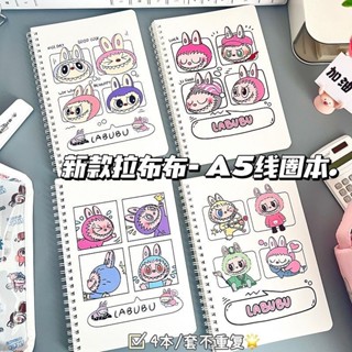 舊時光💖拉布布 labubu a5 筆記本 記事本 日記本 錯題本 文具 文具用品 手帳本 活頁筆記本 線圈筆記本