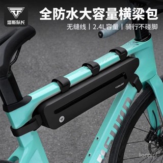 防水自行車上管包 硬殼上管包 破風上管包 公路車前樑包 山地騎行包 防水鞍包 騎行裝備 橫樑包上管包掛包單車騎行配件