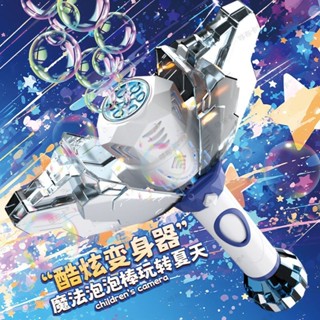 Bebe🌟臺灣出貨🔥抖音同款 泡泡神光棒 電動泡泡機 變身器泡泡槍 全自動多孔吹泡泡機 戶外玩具 吹泡泡 泡泡機