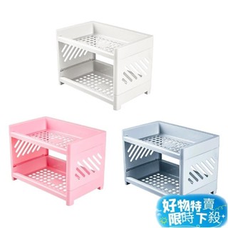 【限時下殺】雙層桌面置物架 置物架收納架 文具架 整理架 化妝品架 展示架 廚房收納 桌面收納 桌面置物架