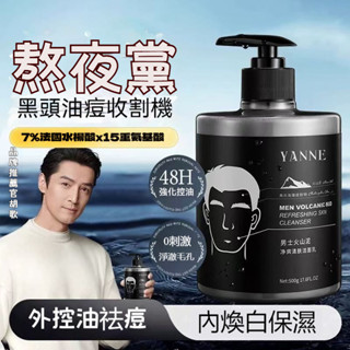 🔥臺灣出貨/免運🔥萊貝火山泥洗面奶男士洗面奶潔面乳淡化痘印潔面乳洗面乳拯救肌膚滋潤保濕清爽肌膚洗面奶大容量500g