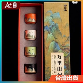 【A+優選】國潮故宮文創禮物茶杯酒杯禮盒套組父親節中秋送長輩老師伴手禮品 JLSA339