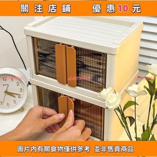 下殺 桌面收納盒可疊加收納箱免安裝檔案零食雜物整理箱化妝品收納盒桌上收納折疊收納箱小收納盒#ab889