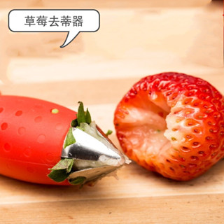 🥰精選日常必備廚具🥳草莓取締器不鏽鋼菠蘿挖眼去眼夾子番茄去締刀廚房工具廚房幫手省時省力