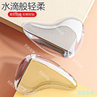 新款水滴款防撞角 透明桌角兒童防磕碰保護套 傢俱矽膠加厚防撞角ins風韓國