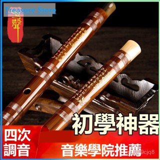 可開發票 專業笛子初學成人苦竹笛樂器竹笛精製入門e橫笛演奏級g調f兒童877 高品質竹笛專業木管樂器中國笛子橫笛
