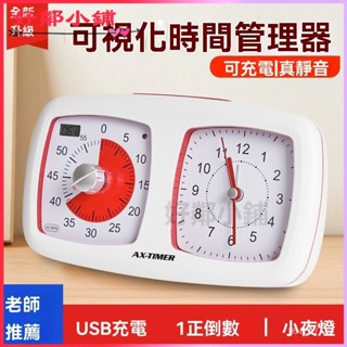 可開發票 學生做題作業學習靜音正倒計時器治兒童拖延癥時間管理器自律考研 番茄鐘可視覺化計時器 倒數計時時鐘 時間管理時鐘