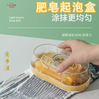 桃園發貨肥皂盒多功能洗衣免手搓起泡香皂盒衛生間家用收納盒瀝水置物架