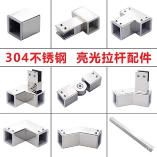 【臺灣出貨】304淋浴房25方管拉桿配件浴室玻璃門法蘭連接件固定萬嚮吊夾 MY1J