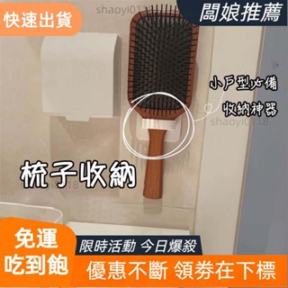 【店主精選】日本玄關雨傘掛鉤2個裝 ins免釘強力粘膠壁掛收納鉤 簡約浴室洗手間牆上梳子收納架 多用途噴霧瓶圓環置物架
