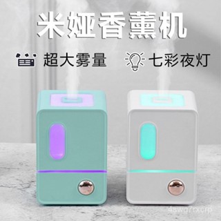 2025最新款✨水氧機 香氛機 加濕器 薰香機 香薰機 擴香機 香薰噴霧機 新款USB米婭香薰機超聲波霧化家用酒店小夜燈