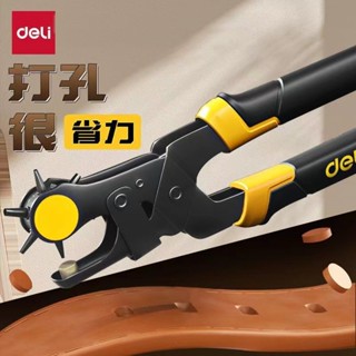 愛家🔥打洞器 打孔機 打洞機 打孔鉗 皮帶打洞器 打洞鉗 鉗子 包膠打孔鉗 手動打孔鉗 雞眼扣 打孔得力工具省力皮帶打孔