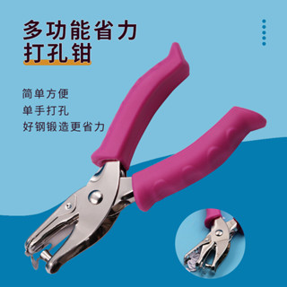 愛家🔥打洞器 打孔機 打洞機 打孔鉗 皮帶打洞器 打洞鉗 鉗子 包膠打孔鉗 手動打孔鉗 雞眼扣 打孔圓孔打孔器手賬diy