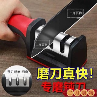 熱銷 【3秒磨刀神器】德國進口磨刀器 手動磨刀石家用廚房菜刀快速易磨