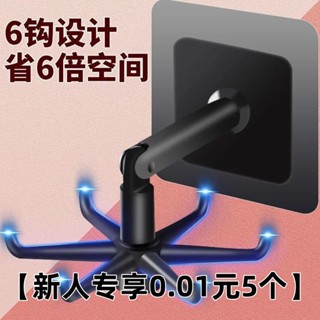 🥰精選優品浴室收納🥳[新人專享0.01元5個]360度可旋轉掛鉤六爪衛浴收納多頭掛鉤1M衛生間置物架免打孔收納架毛巾