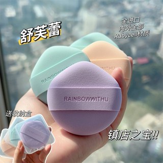【美妝搬運工JOJO】棉花糖升級舒芙蕾氣墊粉撲粉底液專用化妝上妝美妝海綿不吃粉大號