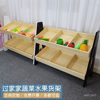 破損補發 可開發票 幼兒園兒童實木過家家蔬菜水果超市貨架玩具架收納架親子餐廳貨櫃 74HT