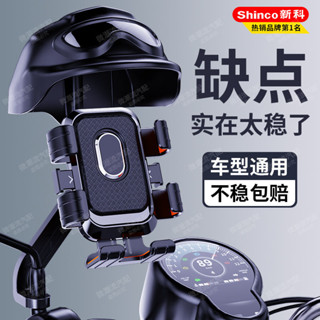 新科電動車手機架摩托車自行車外賣騎手專用防震手機導航支架防抖