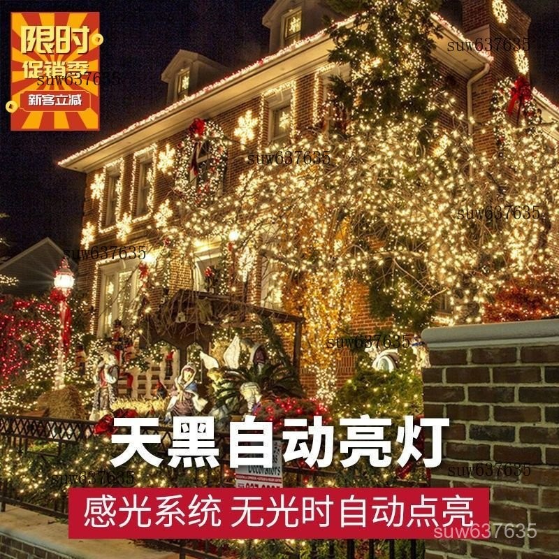 免運含稅😊太陽能氛圍燈戶外燈串滿天星彩燈免插電防水燈庭院燈過年裝飾品