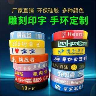 阿瑪塔✿ 客製手環 定製 矽膠手環 夜光 籃球 簡約 運動 塑膠 橡膠 印刷 刻字 logo 腕帶 橡膠手環o