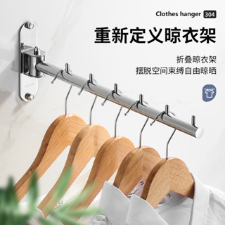 桃園出貨✨折疊曬衣架 不銹鋼 伸縮曬衣桿 曬衣桿支架 免打孔晾衣架 小型簡易壁掛 陽臺折疊晾衣桿 衣櫃衣架收納神器不銹鋼