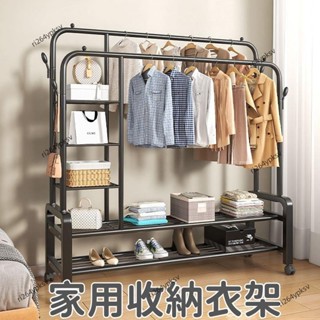 🛒 雙排晾衣置物架 落地式衣架 晾衣架 臥室掛衣架 曬衣架 收納架 放式衣櫃 簡易衣帽架 掛衣架 衣櫥 大容量