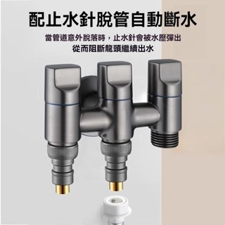 🔥臺灣出貨🔥【全銅材質】多功能 角閥 一進三出 洗衣機 馬桶角閥 開關全銅 三通水閥 四通 三控水龍頭 角閥水龍頭