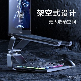 蝦皮最低價【店鋪熱銷】筆記本電腦支架桌麵增高鋁閤金架空式鍵盤收納遊戲本專用支撐架