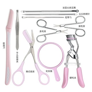 💥桃園倉出貨💥 10件套修眉刀畵眉神器捲翹睫毛夾颳眉剪刀擠黑頭針粉刺針修眉套裝