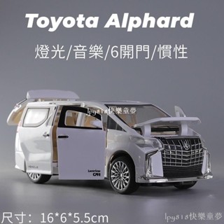 ⭐六一快樂⭐阿爾法模型車 合金迴力車警車 小孩兒童小汽車電動車玩具車 禮物 Toyota Alphard 勞斯萊斯