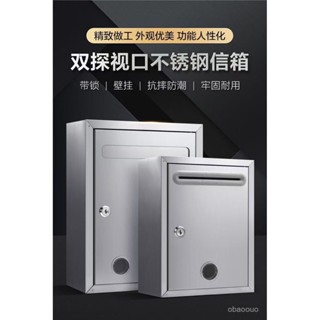 信箱 意見箱 郵件箱 郵箱 郵筒 復古 家用信報箱 戶外 信件箱 複古創意信箱 意見箱 投訴箱 報箱 牛奶箱不銹鋼意見箱