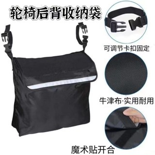 臺灣熱賣【防水防潮】輪椅大容量電動掛包收納收納袋扶手配件多功能防水推車儲物袋掛袋 264R
