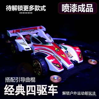 蝦皮最低價【多款選擇】成品四䮠車懷舊8090噴漆四䮠兄弟賽車大陸製造電動改裝玩具免拚裝