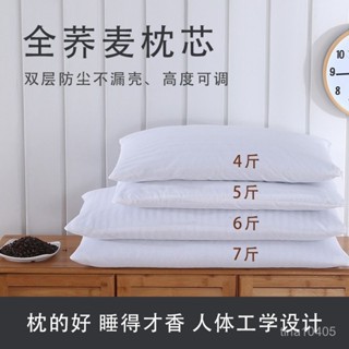 💖限時特惠💖蕎麥枕頭單人宿捨蕎麥皮枕芯成人硬枕護頸椎助睡眠男女全殼帶枕套人體工學 彈力支撐 舒鼾 防蹣抗菌 天然